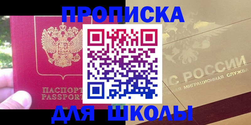 временная регистрация законно в Рославле