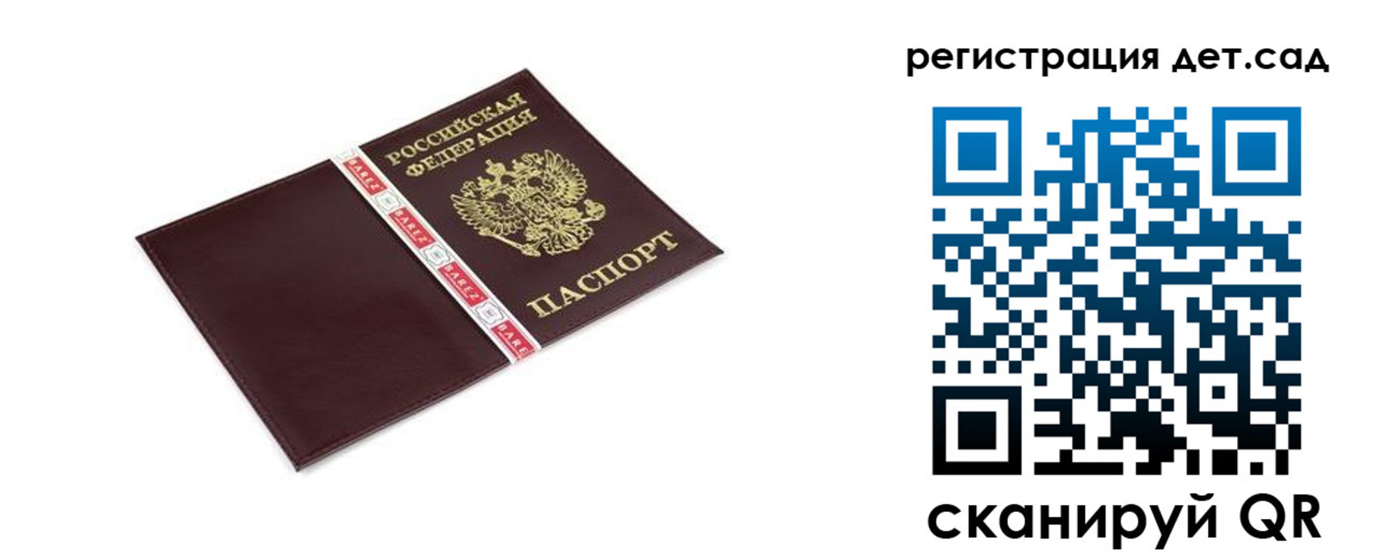 прописка законно в Рославле