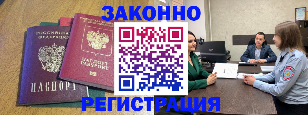 где прописаться в Рославле