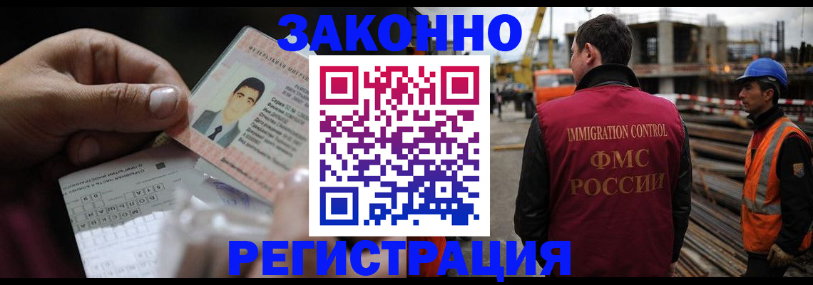 временная регистрация гарантия в Рославле