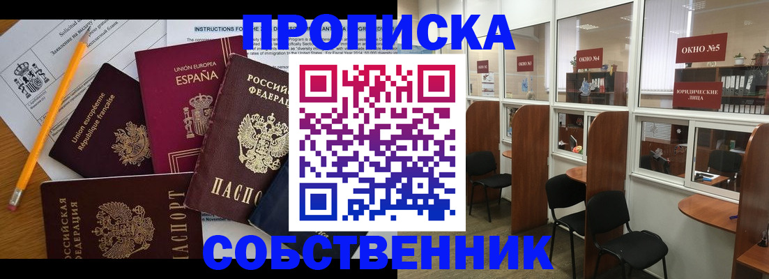 регистрация для дет. сада в Рославле